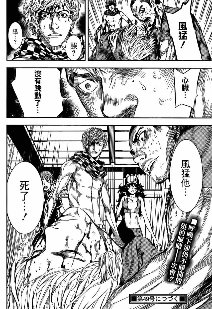 《Area D异能领域》漫画最新章节第93话免费下拉式在线观看章节第【17】张图片