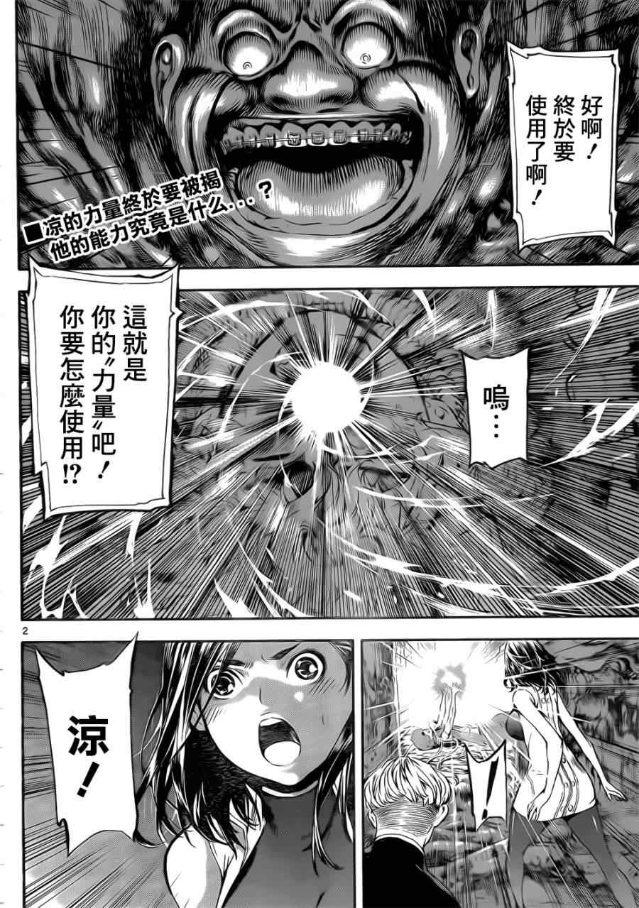 《Area D异能领域》漫画最新章节第118话免费下拉式在线观看章节第【2】张图片