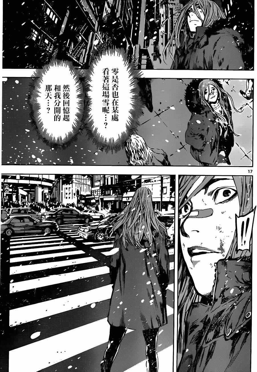 《Area D异能领域》漫画最新章节第104话免费下拉式在线观看章节第【16】张图片