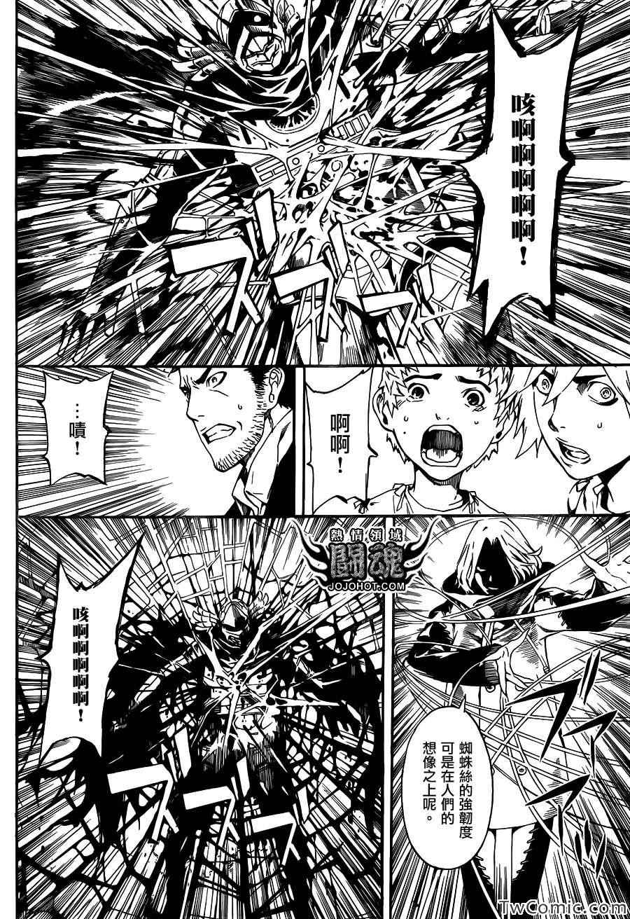 《Area D异能领域》漫画最新章节第46话免费下拉式在线观看章节第【10】张图片