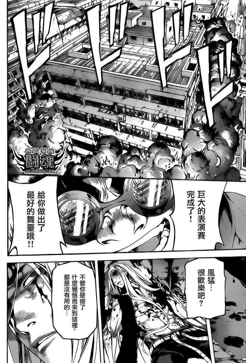 《Area D异能领域》漫画最新章节第30话免费下拉式在线观看章节第【14】张图片