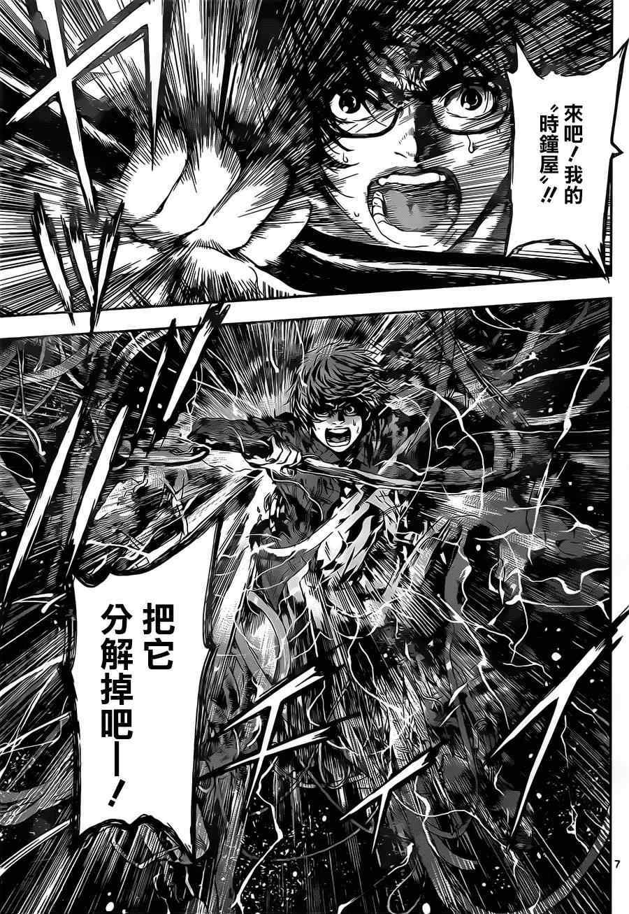 《Area D异能领域》漫画最新章节第97话免费下拉式在线观看章节第【7】张图片