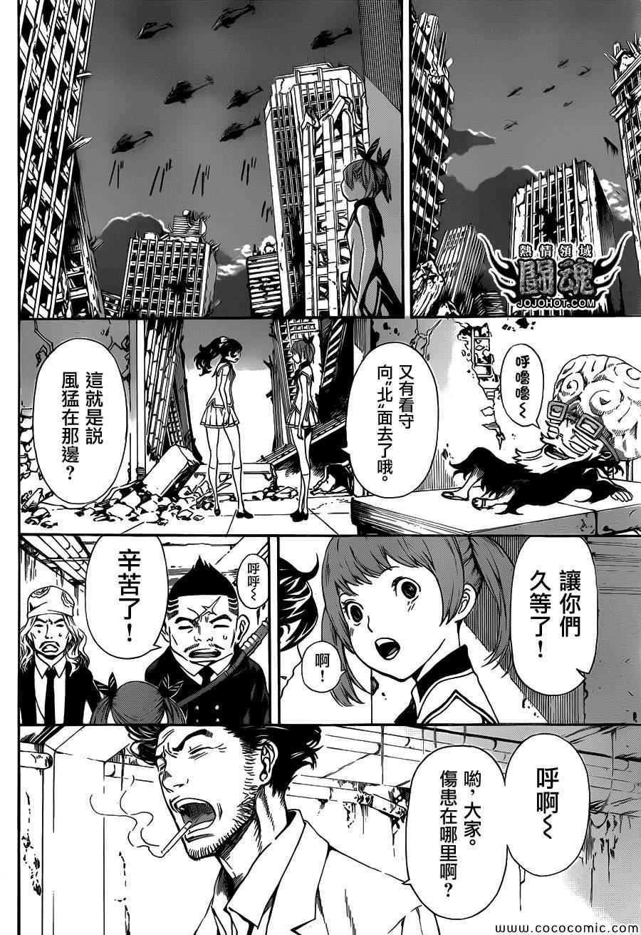 《Area D异能领域》漫画最新章节第67话免费下拉式在线观看章节第【10】张图片