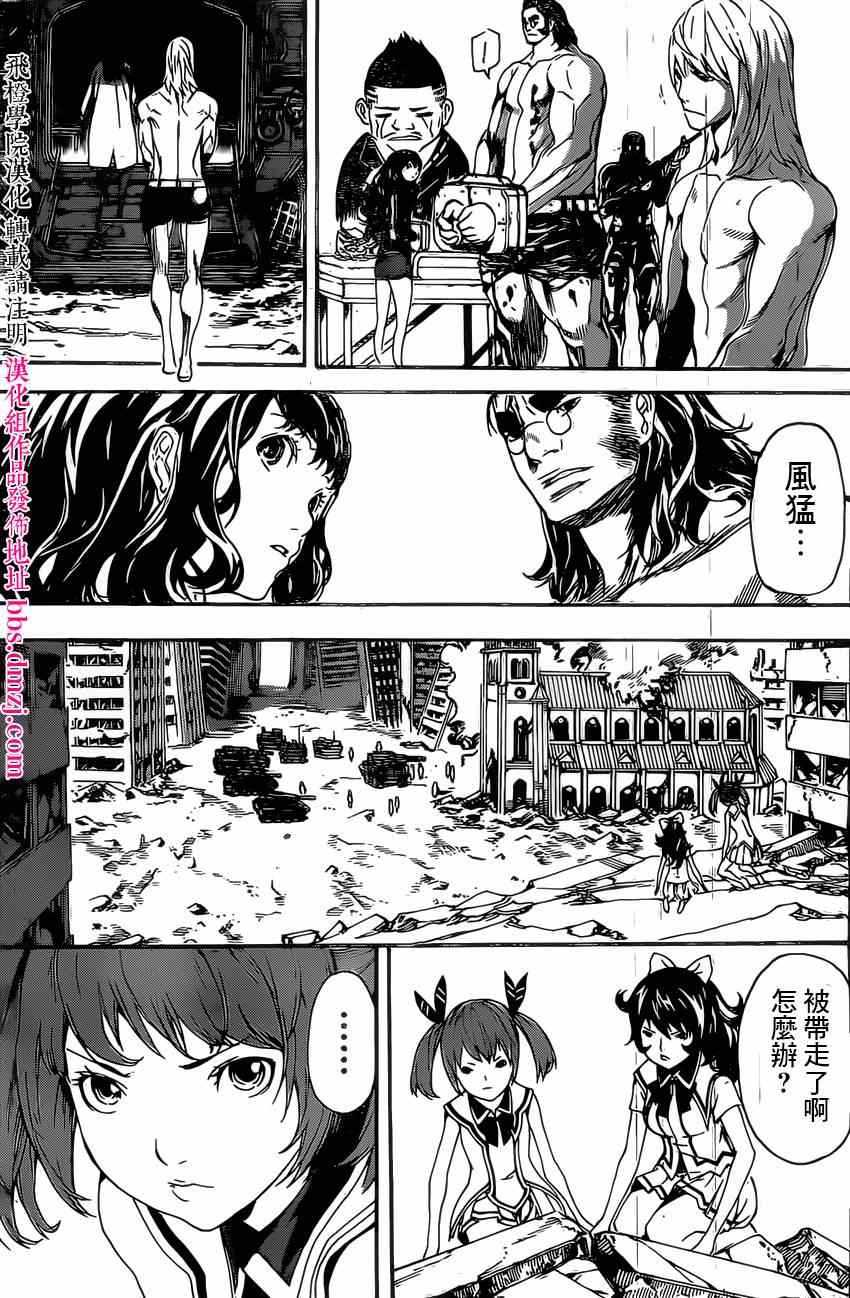 《Area D异能领域》漫画最新章节第71话免费下拉式在线观看章节第【14】张图片