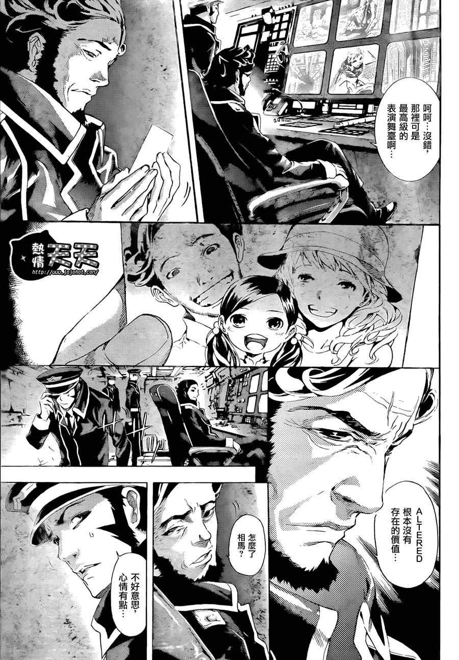 《Area D异能领域》漫画最新章节第3话免费下拉式在线观看章节第【5】张图片