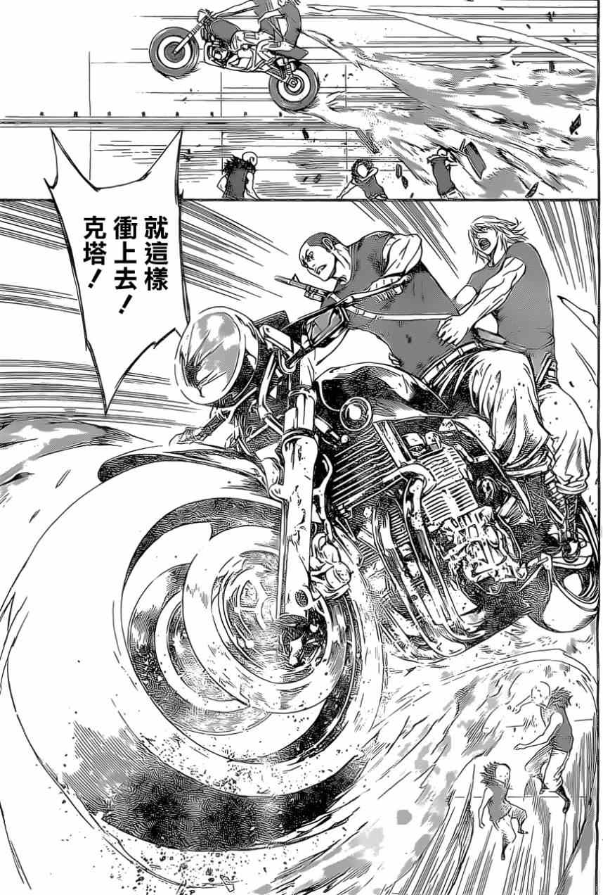 《Area D异能领域》漫画最新章节第76话免费下拉式在线观看章节第【17】张图片