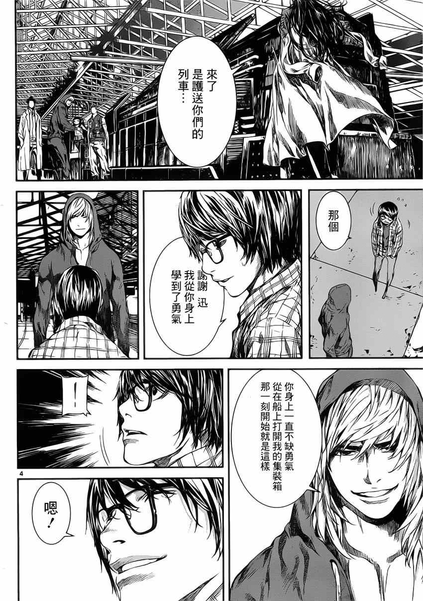 《Area D异能领域》漫画最新章节第107话免费下拉式在线观看章节第【3】张图片