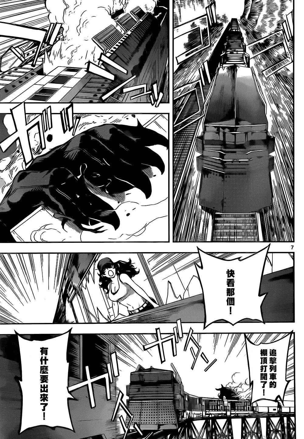 《Area D异能领域》漫画最新章节第130话免费下拉式在线观看章节第【7】张图片