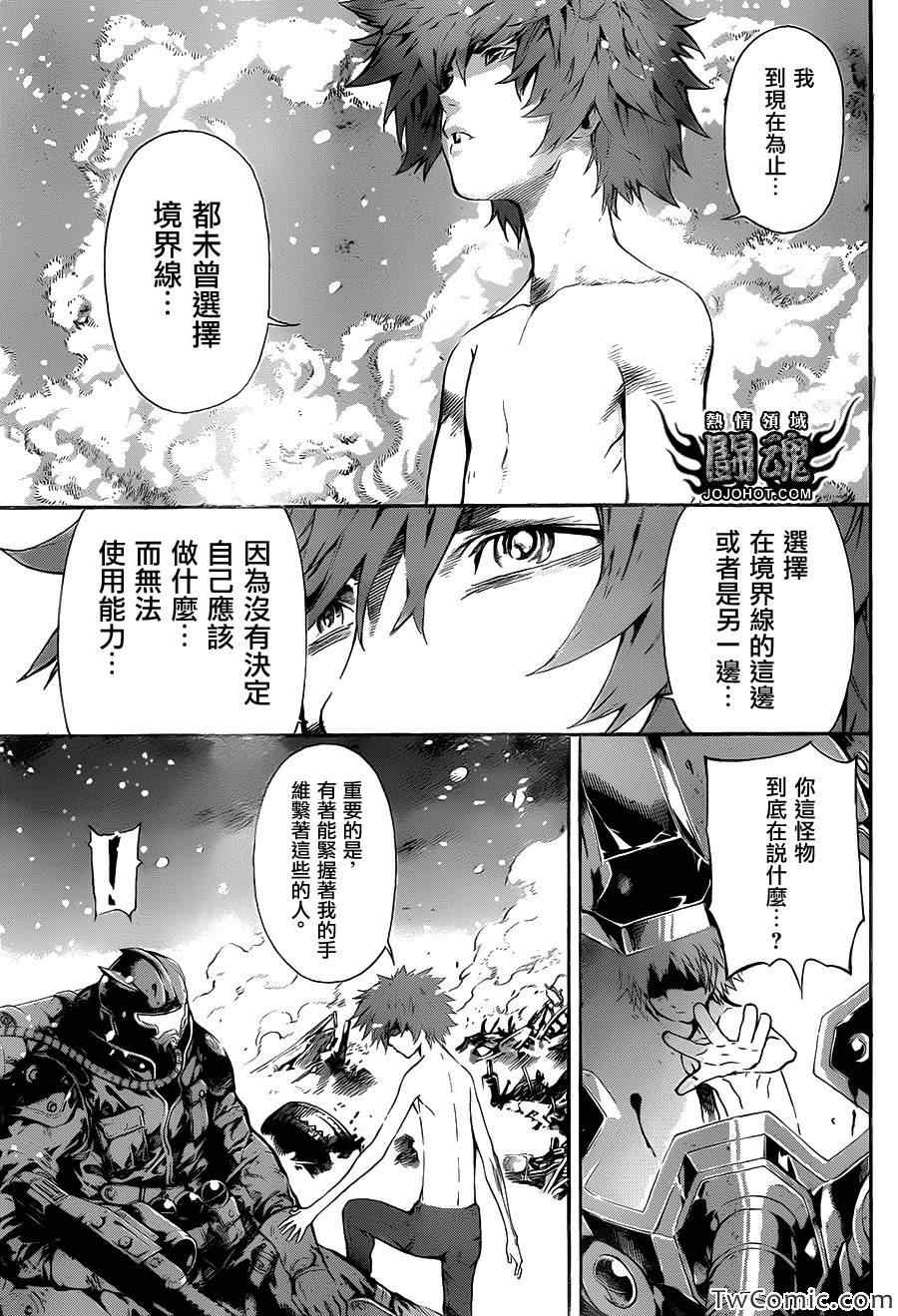 《Area D异能领域》漫画最新章节第49话免费下拉式在线观看章节第【10】张图片