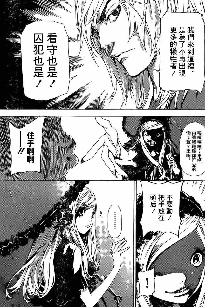 《Area D异能领域》漫画最新章节第80话免费下拉式在线观看章节第【11】张图片