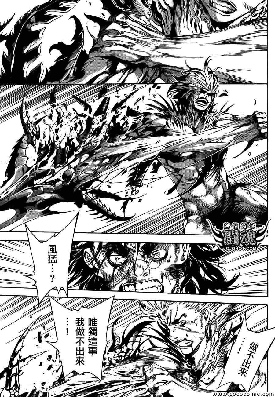 《Area D异能领域》漫画最新章节第69话免费下拉式在线观看章节第【9】张图片