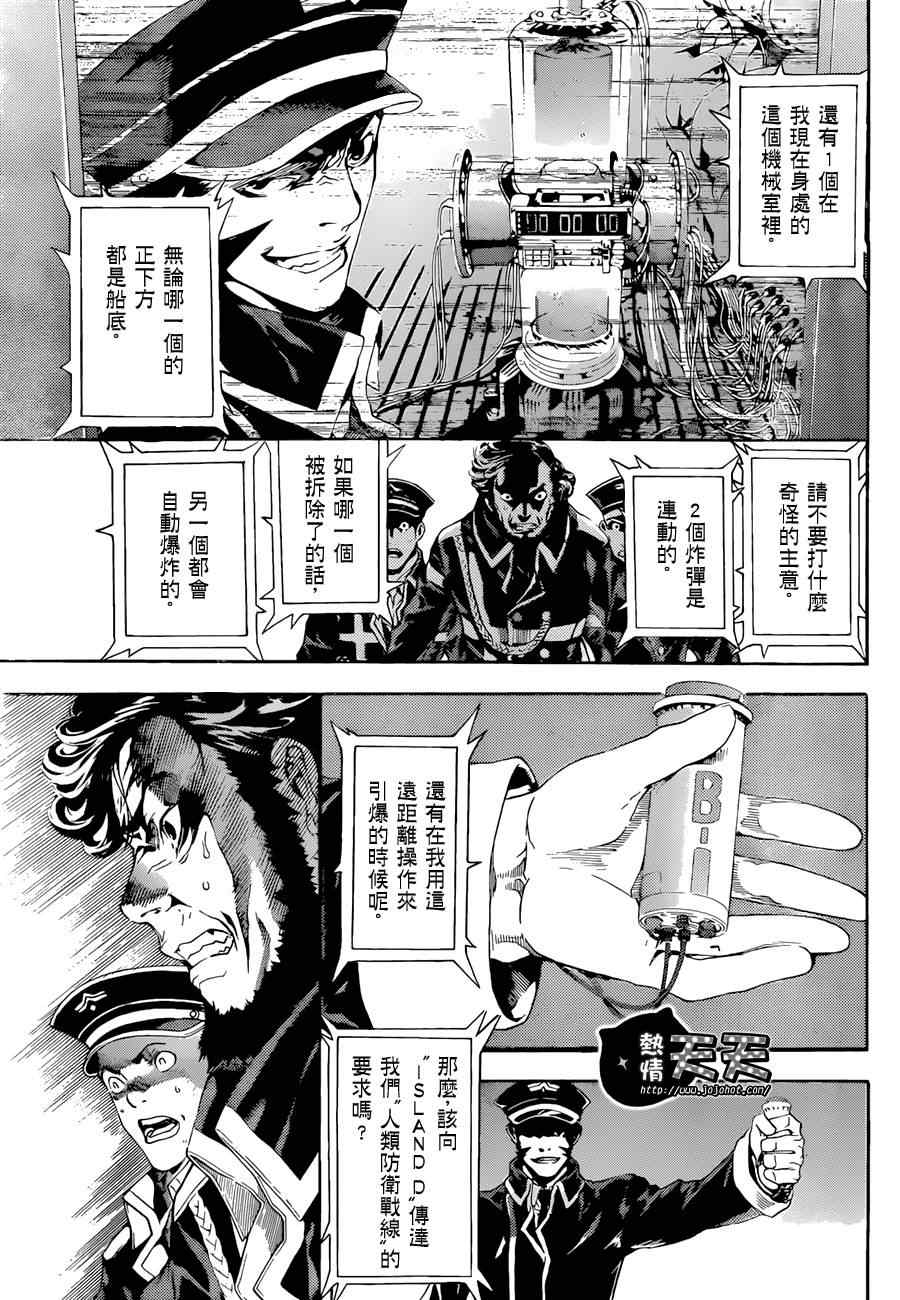 《Area D异能领域》漫画最新章节第4话免费下拉式在线观看章节第【8】张图片