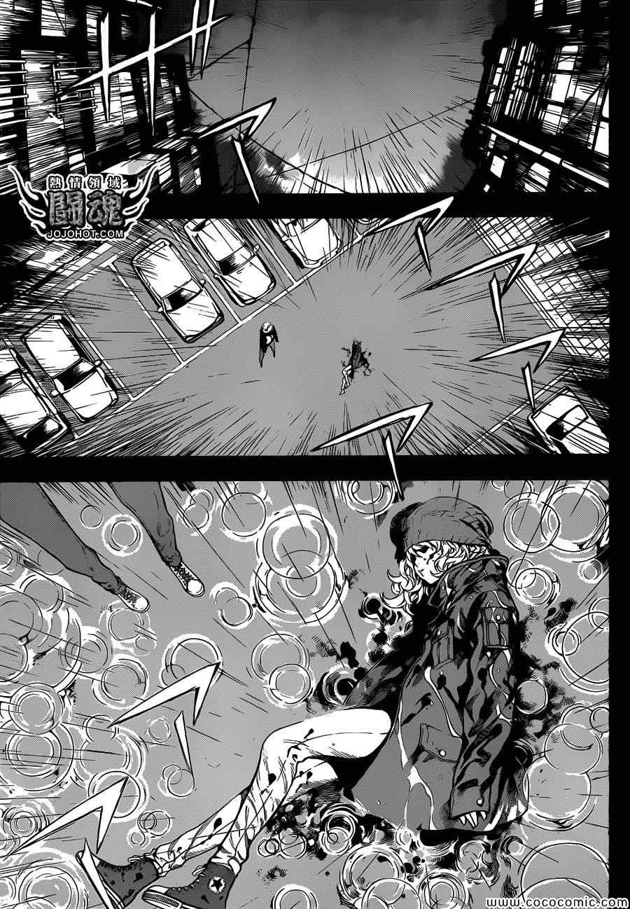 《Area D异能领域》漫画最新章节第59话免费下拉式在线观看章节第【7】张图片