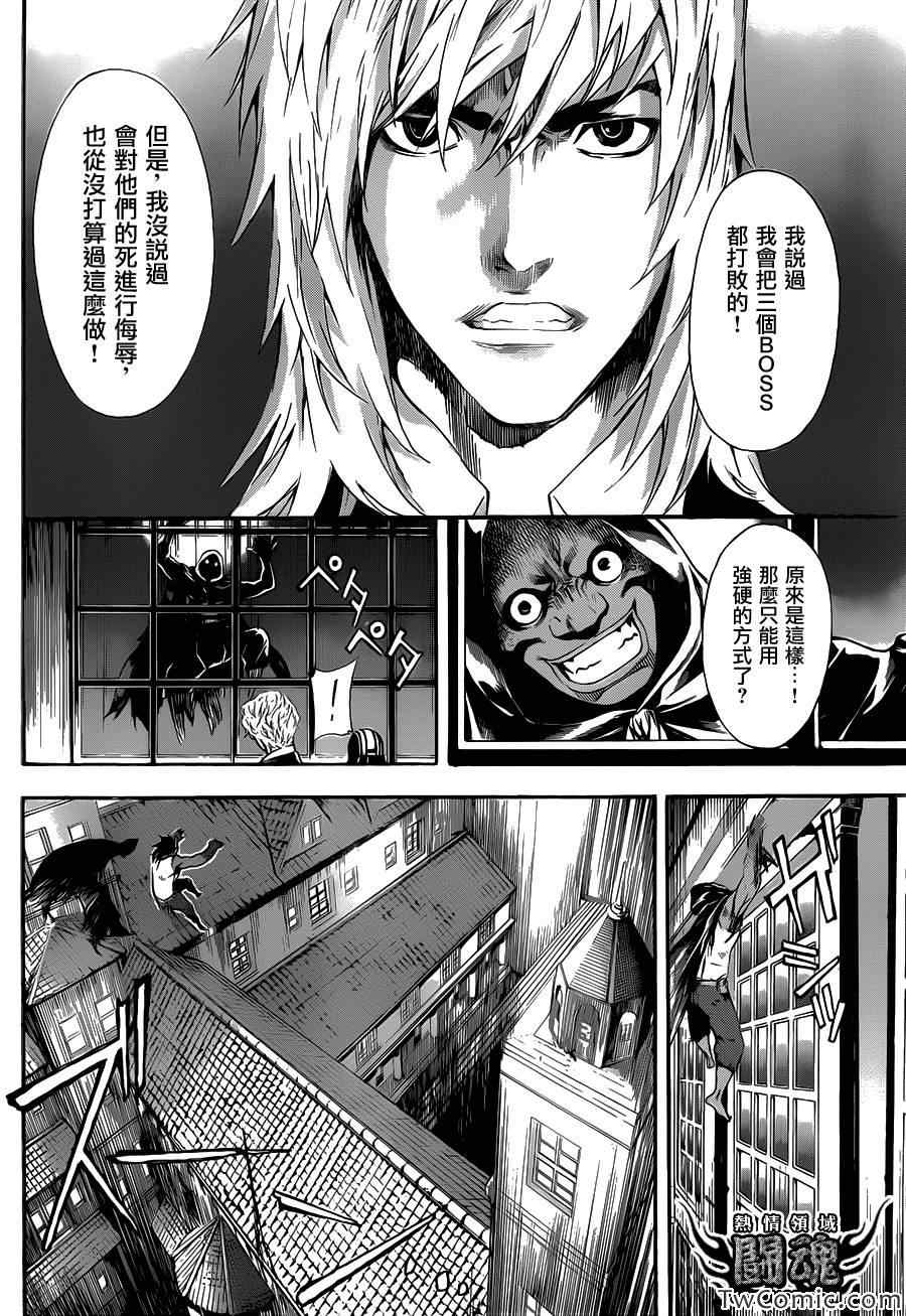 《Area D异能领域》漫画最新章节第51话免费下拉式在线观看章节第【5】张图片