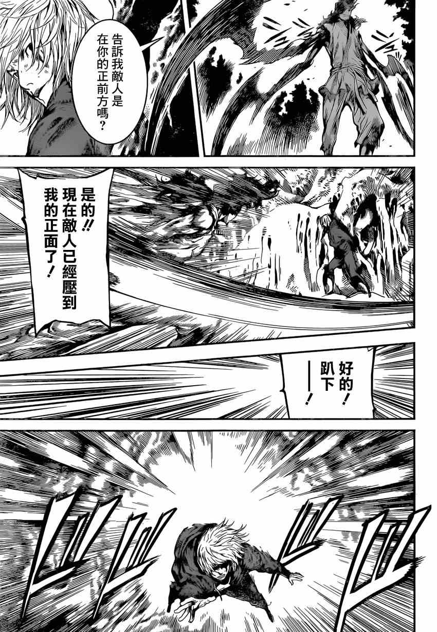 《Area D异能领域》漫画最新章节第91话免费下拉式在线观看章节第【17】张图片