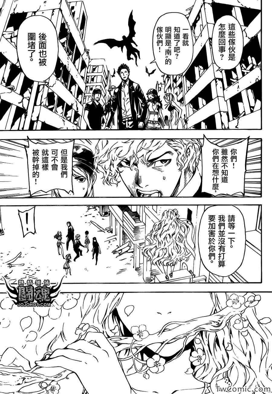 《Area D异能领域》漫画最新章节第53话免费下拉式在线观看章节第【16】张图片