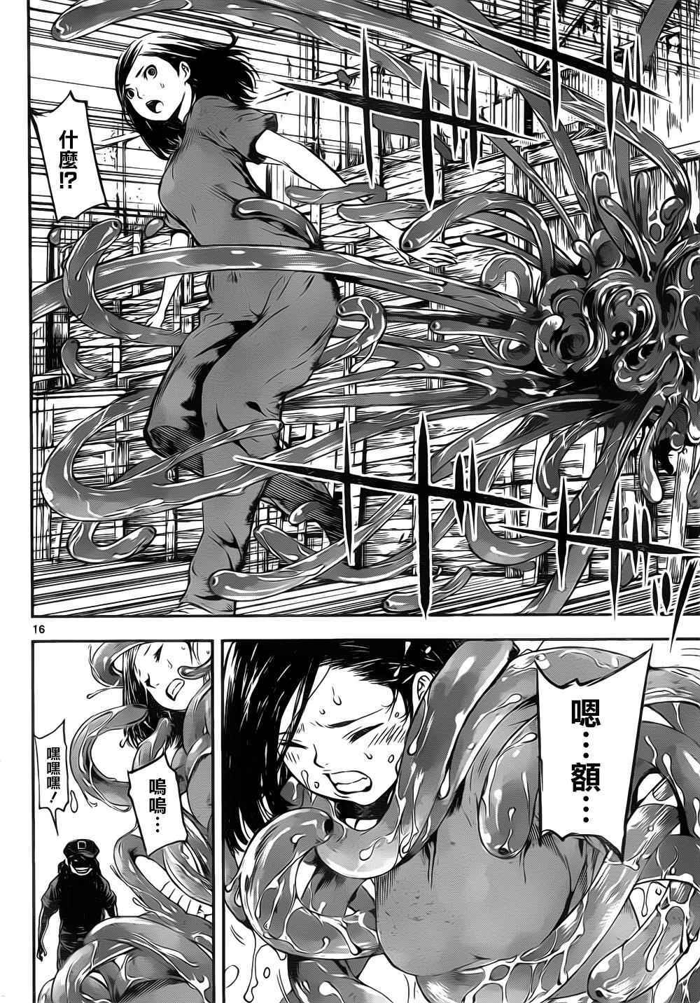 《Area D异能领域》漫画最新章节第123话免费下拉式在线观看章节第【16】张图片