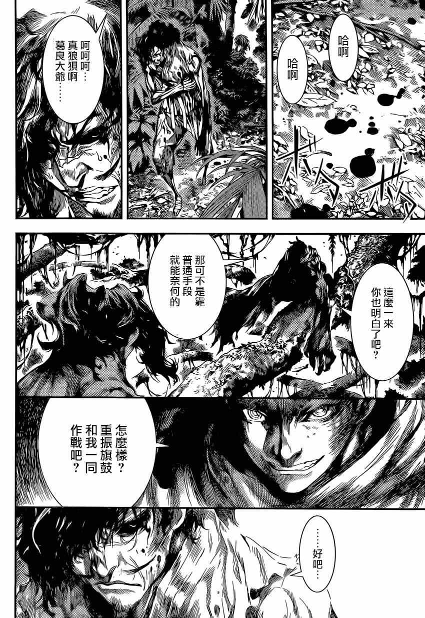 《Area D异能领域》漫画最新章节第92话免费下拉式在线观看章节第【4】张图片