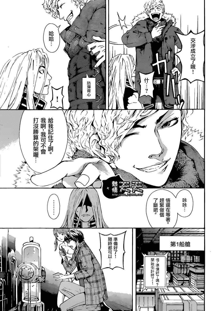 《Area D异能领域》漫画最新章节第5话免费下拉式在线观看章节第【16】张图片