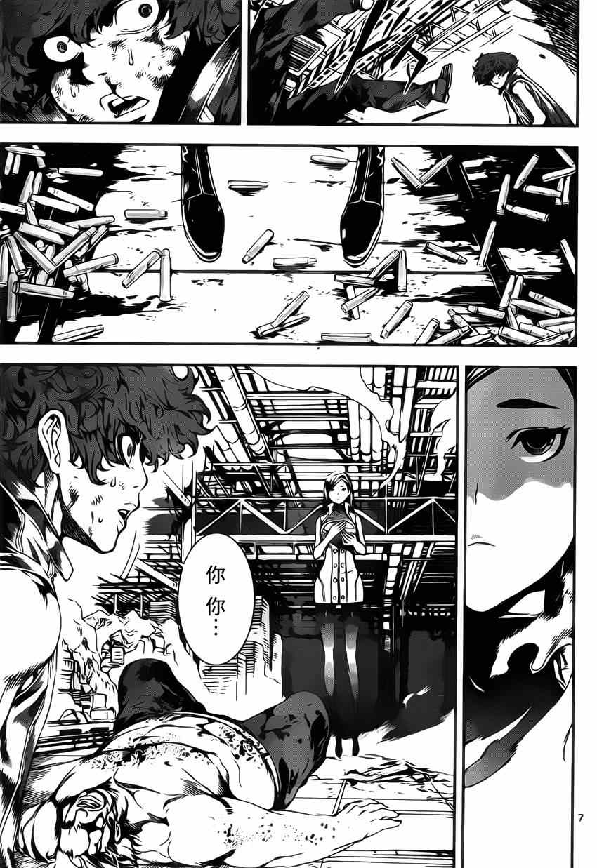 《Area D异能领域》漫画最新章节第110话免费下拉式在线观看章节第【6】张图片