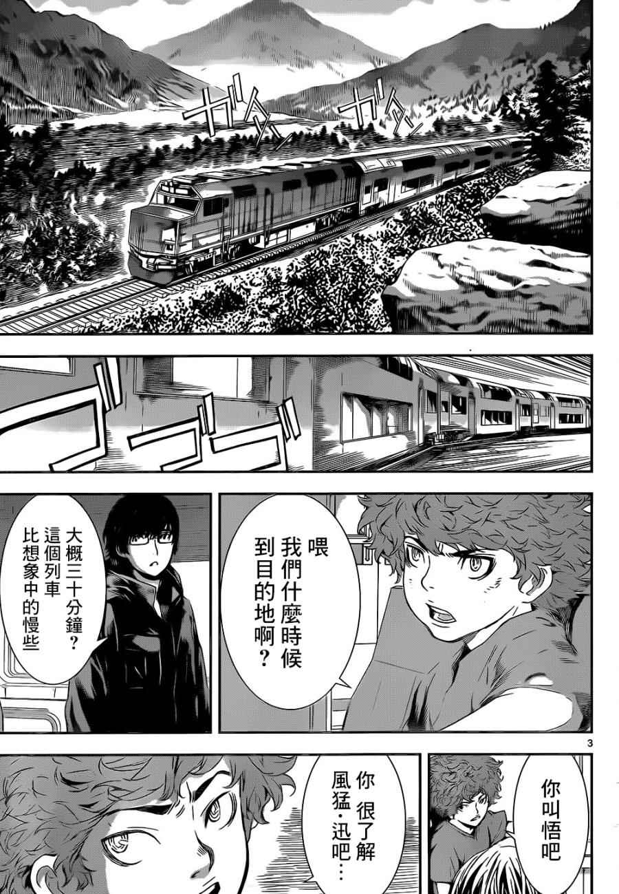 《Area D异能领域》漫画最新章节第129话免费下拉式在线观看章节第【3】张图片