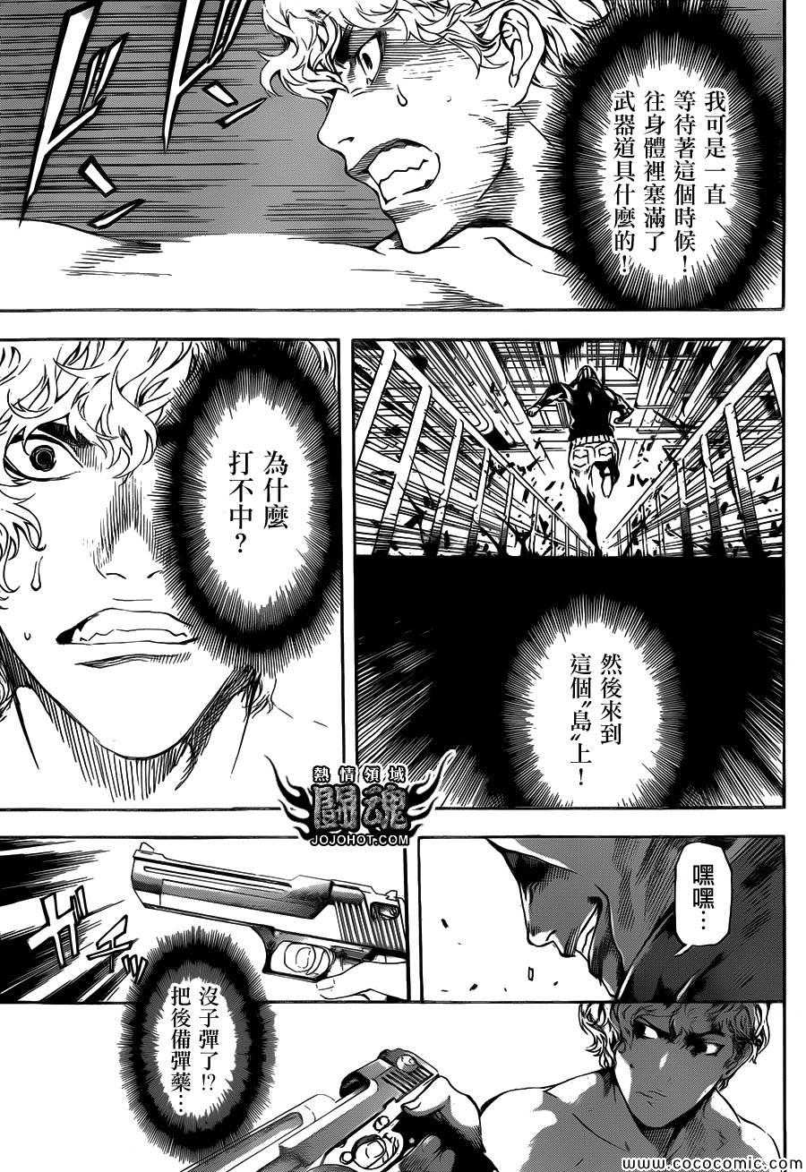 《Area D异能领域》漫画最新章节第64话免费下拉式在线观看章节第【13】张图片