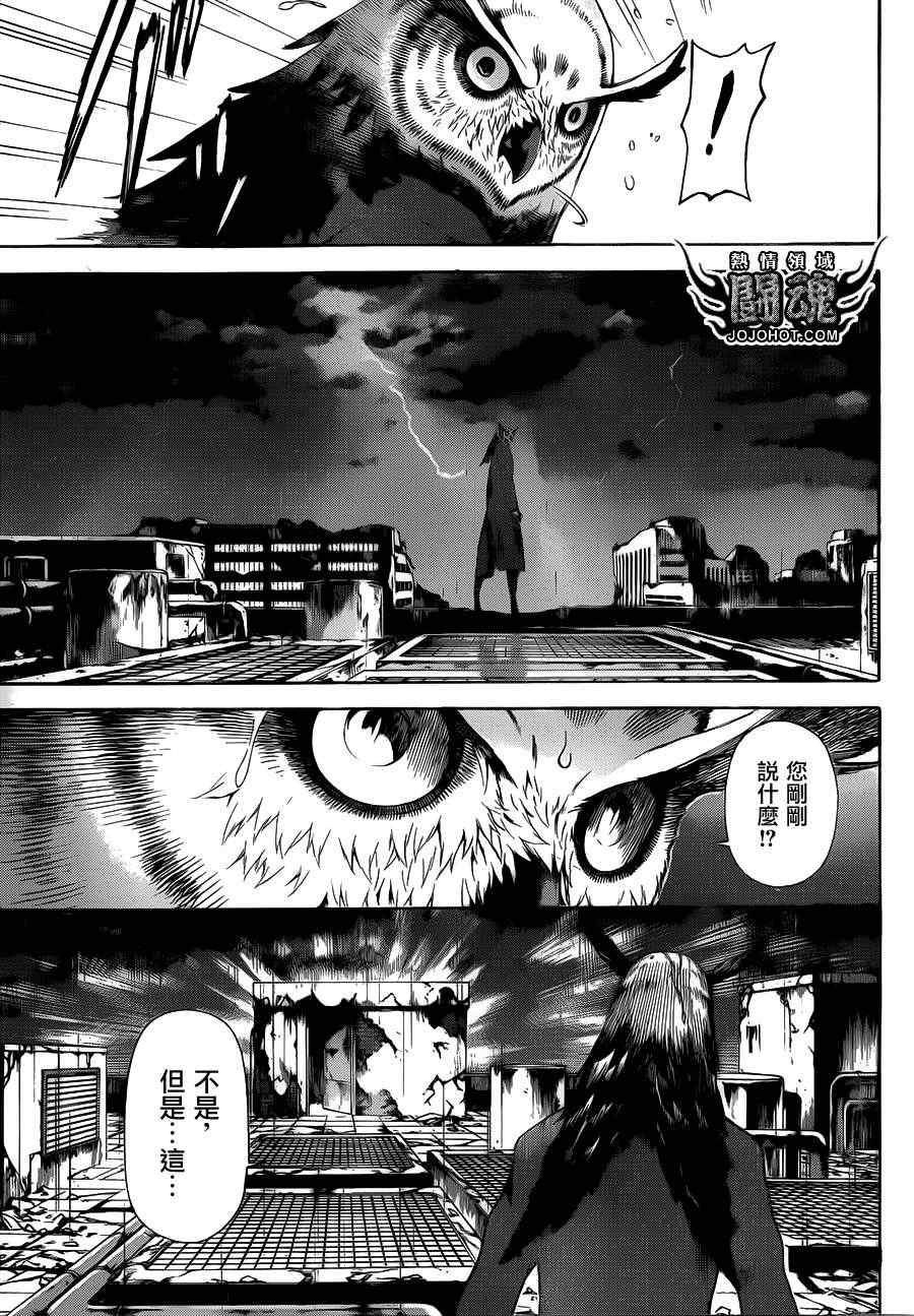 《Area D异能领域》漫画最新章节第26话免费下拉式在线观看章节第【5】张图片