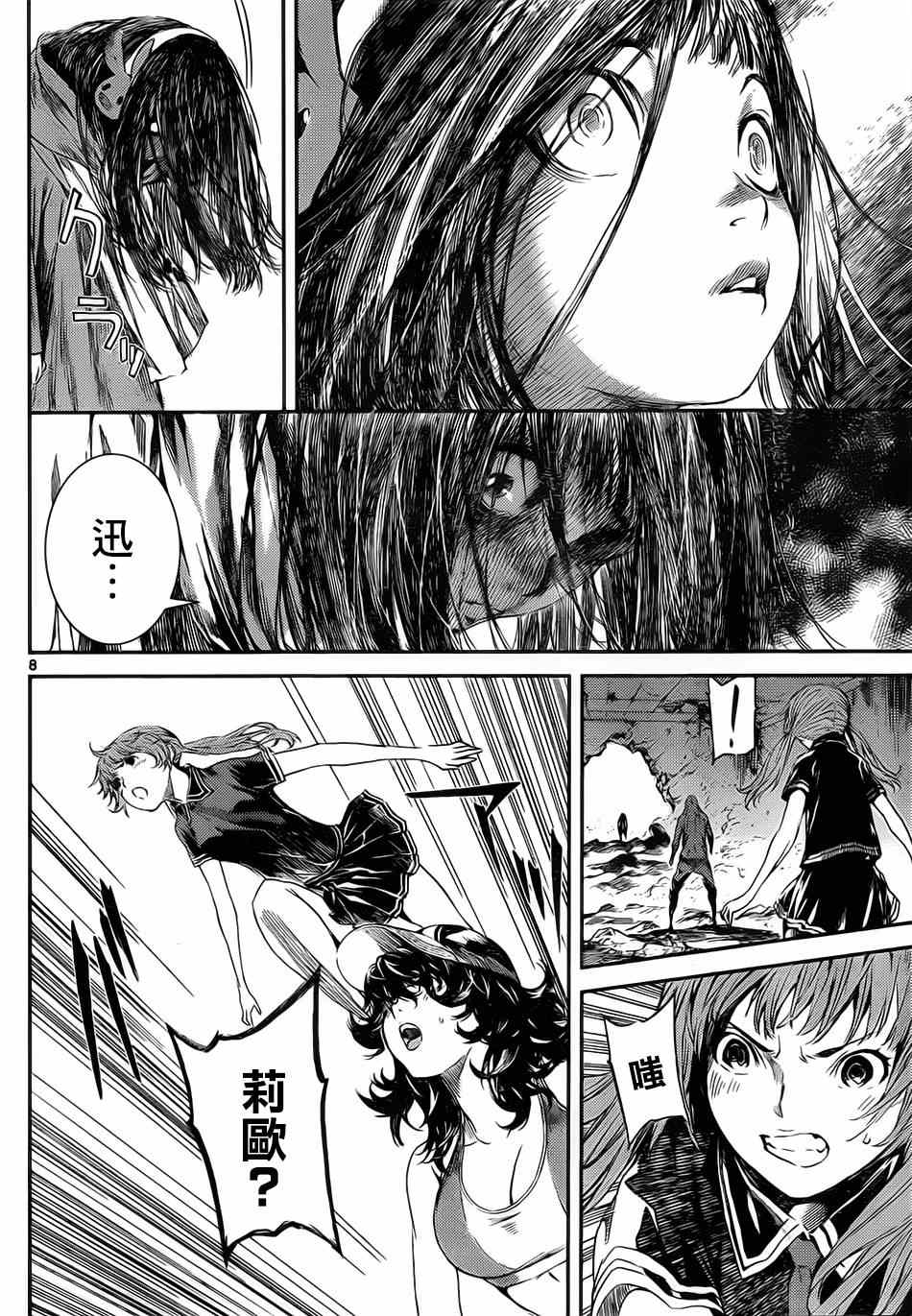 《Area D异能领域》漫画最新章节第99话免费下拉式在线观看章节第【8】张图片