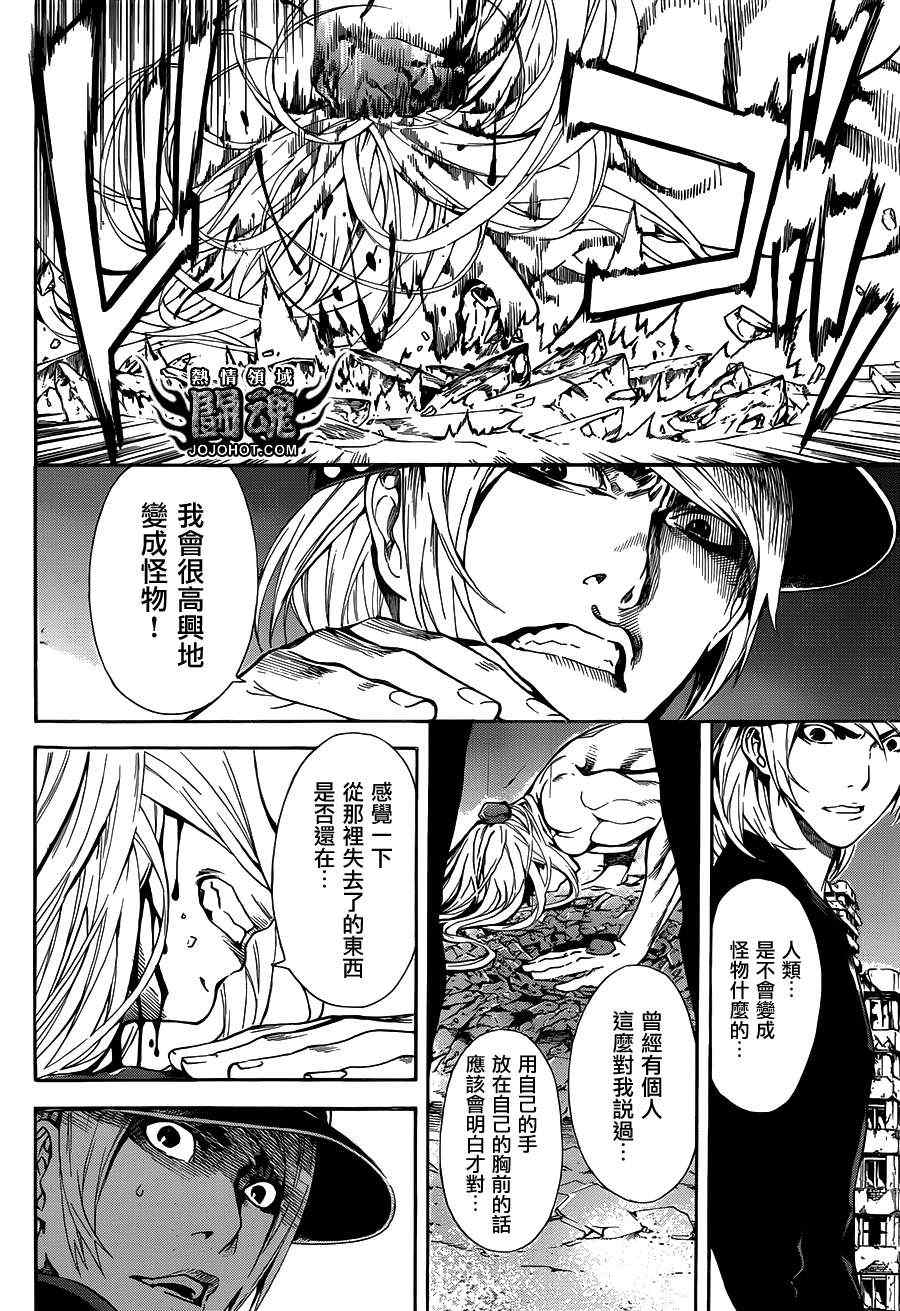 《Area D异能领域》漫画最新章节第24话免费下拉式在线观看章节第【8】张图片