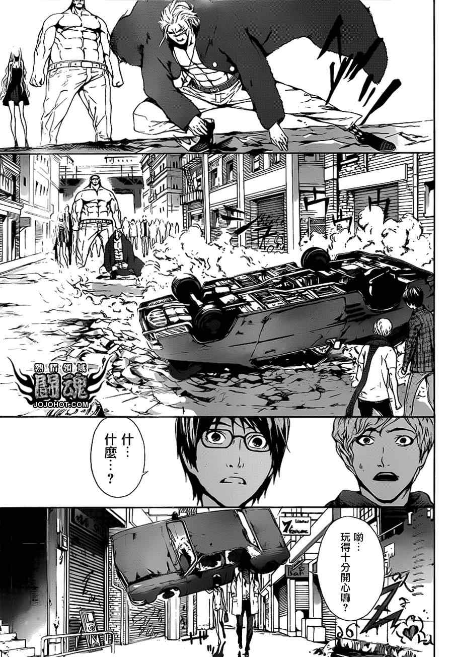 《Area D异能领域》漫画最新章节第12话免费下拉式在线观看章节第【16】张图片