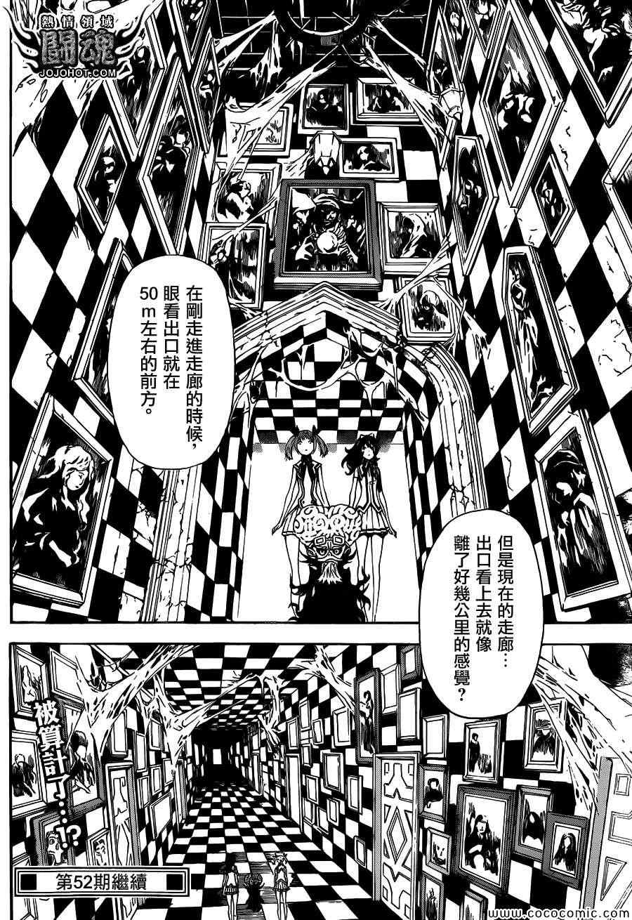 《Area D异能领域》漫画最新章节第61话免费下拉式在线观看章节第【18】张图片