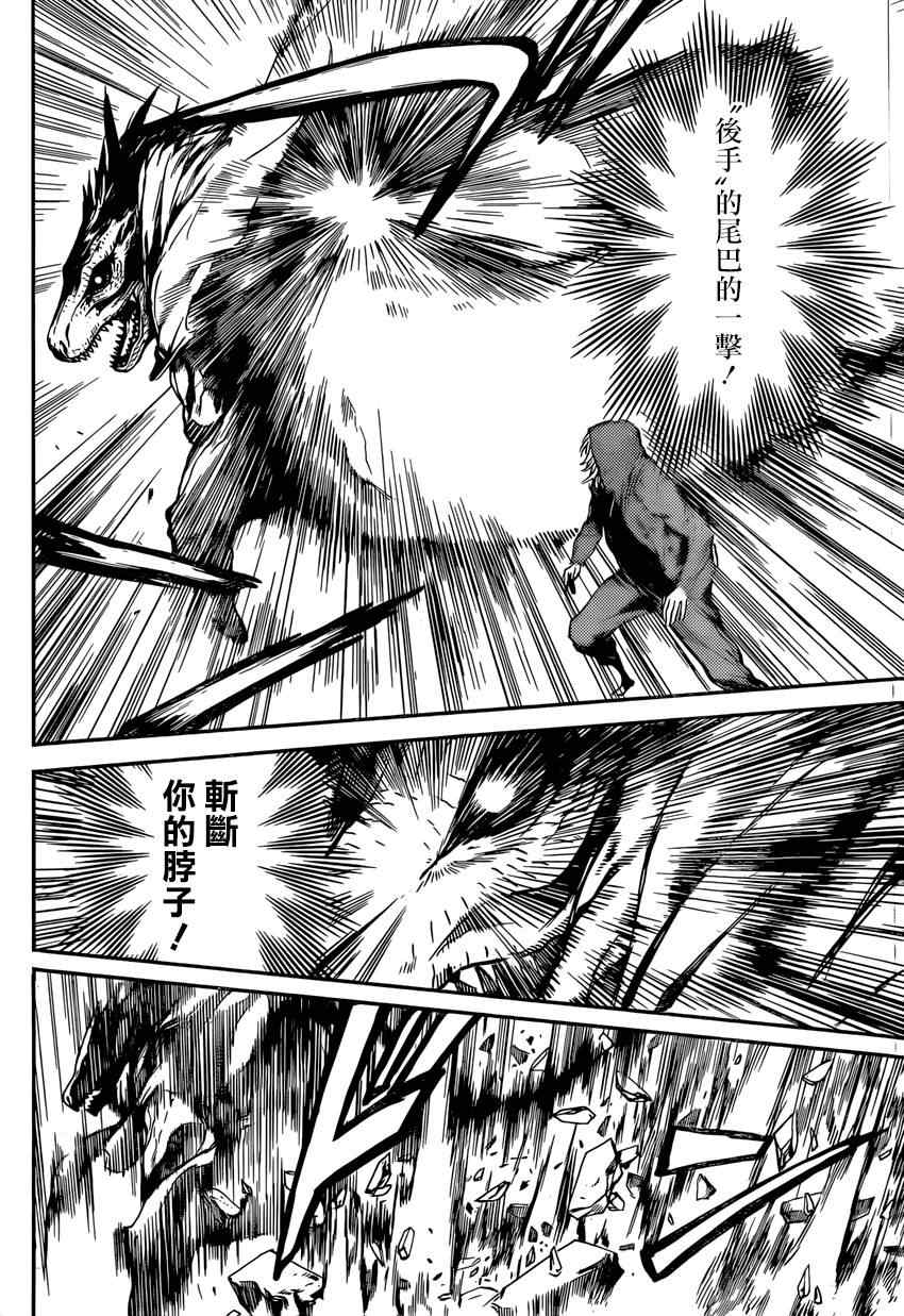 《Area D异能领域》漫画最新章节第90话免费下拉式在线观看章节第【14】张图片