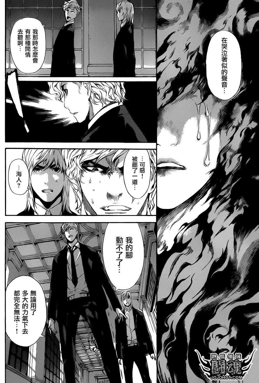 《Area D异能领域》漫画最新章节第39话免费下拉式在线观看章节第【10】张图片