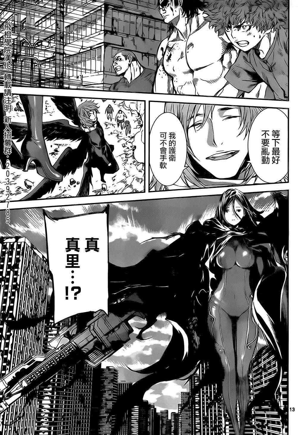 《Area D异能领域》漫画最新章节第134话免费下拉式在线观看章节第【13】张图片