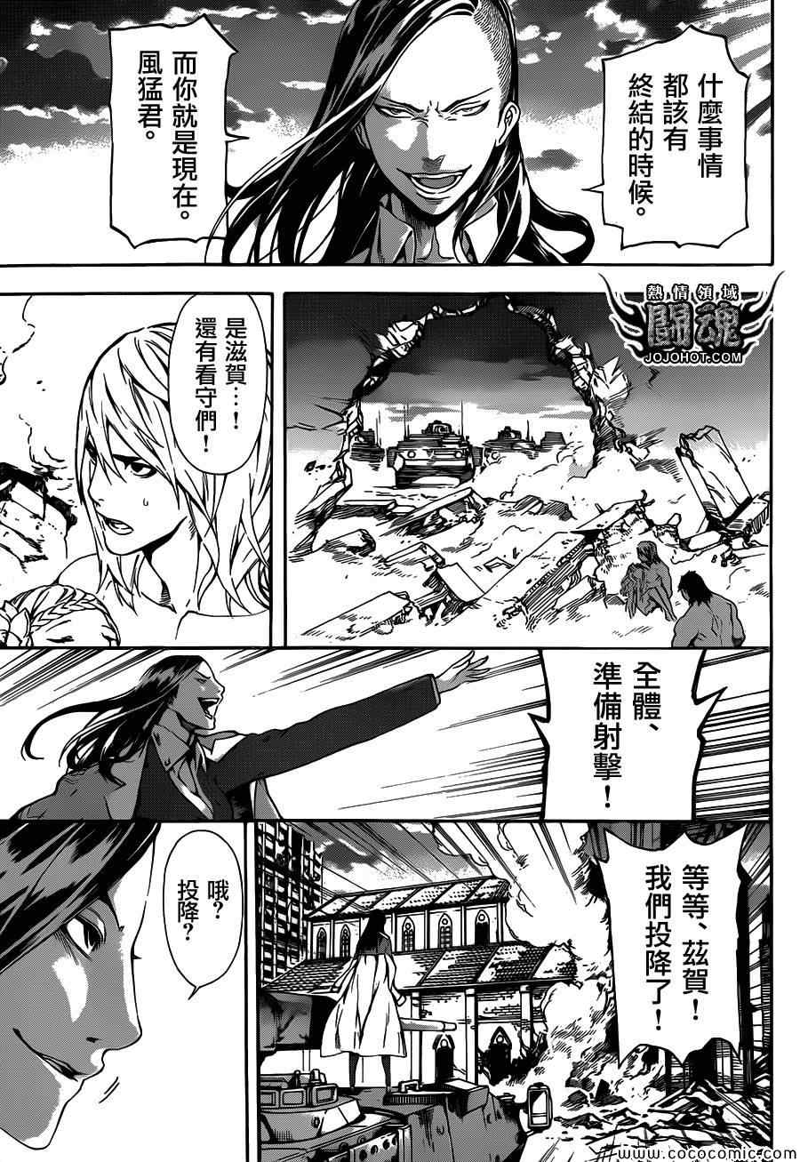 《Area D异能领域》漫画最新章节第70话免费下拉式在线观看章节第【15】张图片