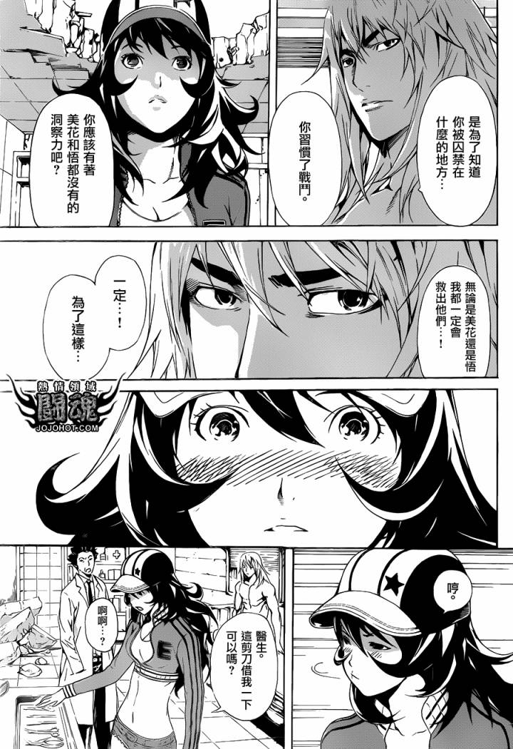 《Area D异能领域》漫画最新章节第35话免费下拉式在线观看章节第【12】张图片