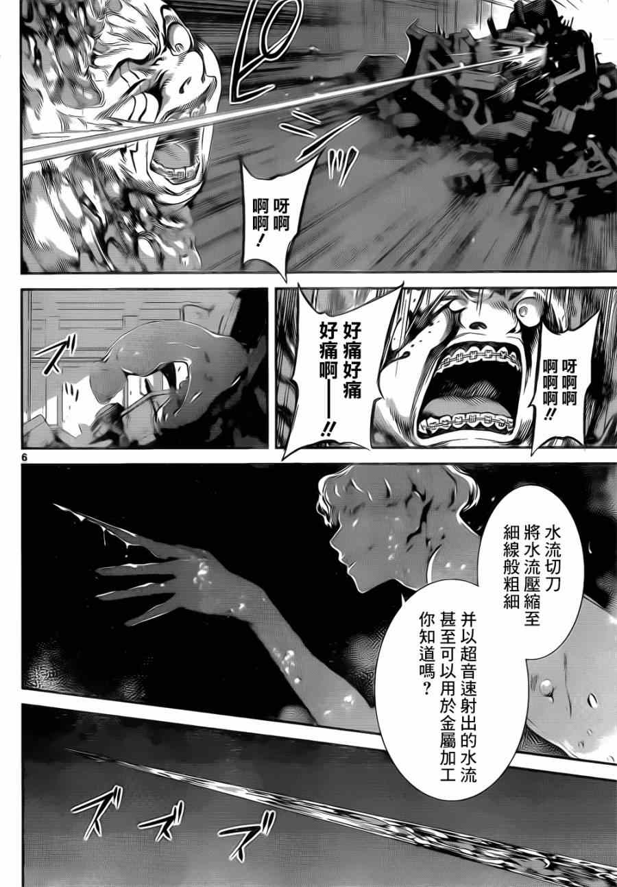 《Area D异能领域》漫画最新章节第119话免费下拉式在线观看章节第【6】张图片