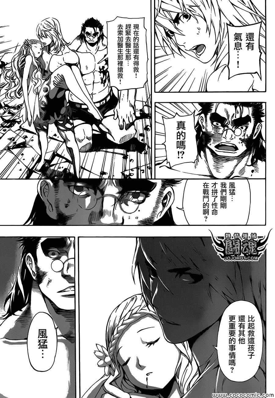 《Area D异能领域》漫画最新章节第70话免费下拉式在线观看章节第【13】张图片