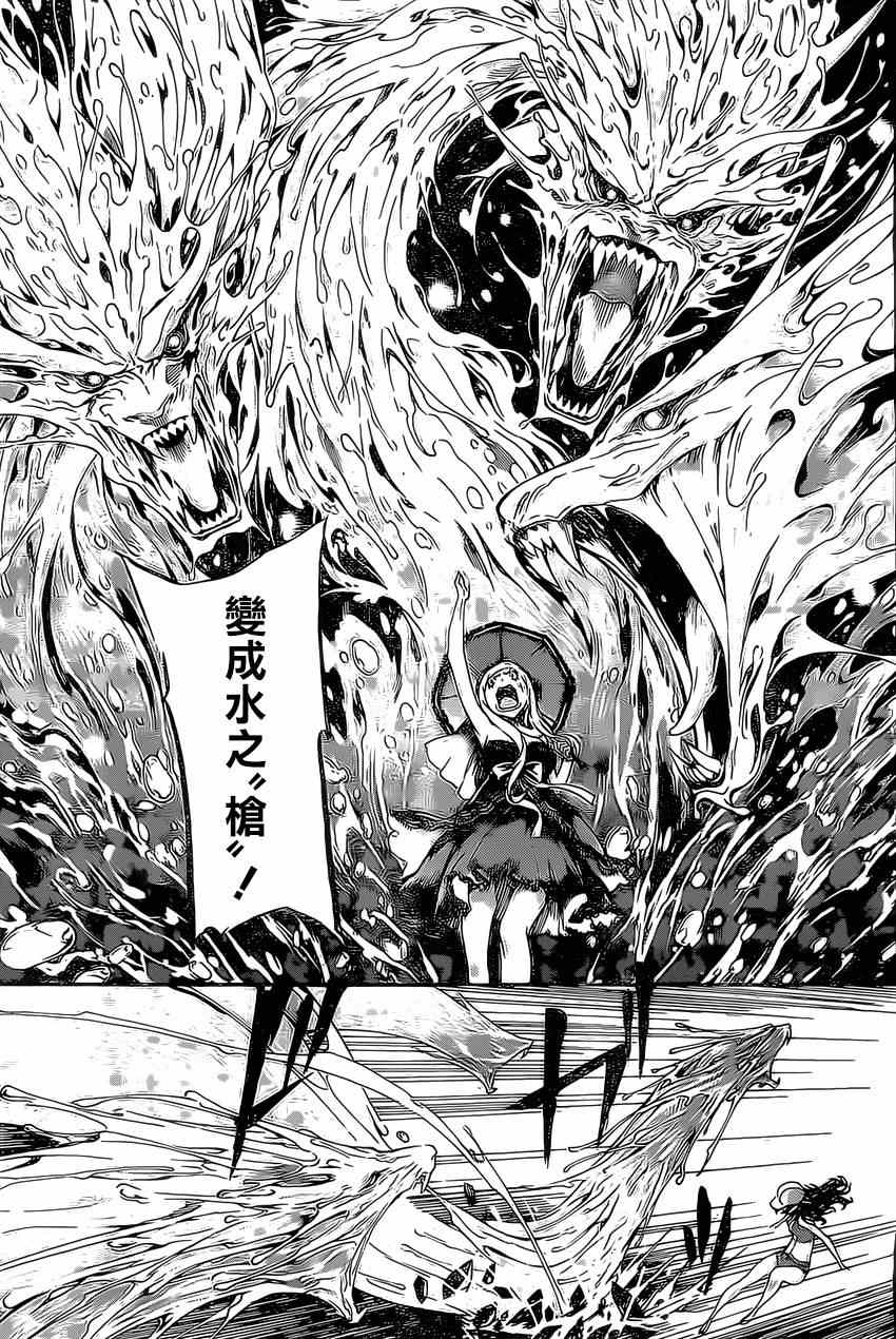 《Area D异能领域》漫画最新章节第81话免费下拉式在线观看章节第【13】张图片