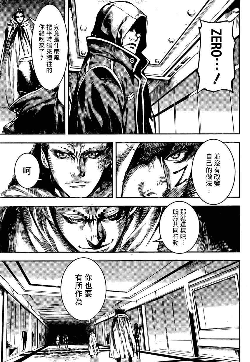 《Area D异能领域》漫画最新章节第89话免费下拉式在线观看章节第【12】张图片