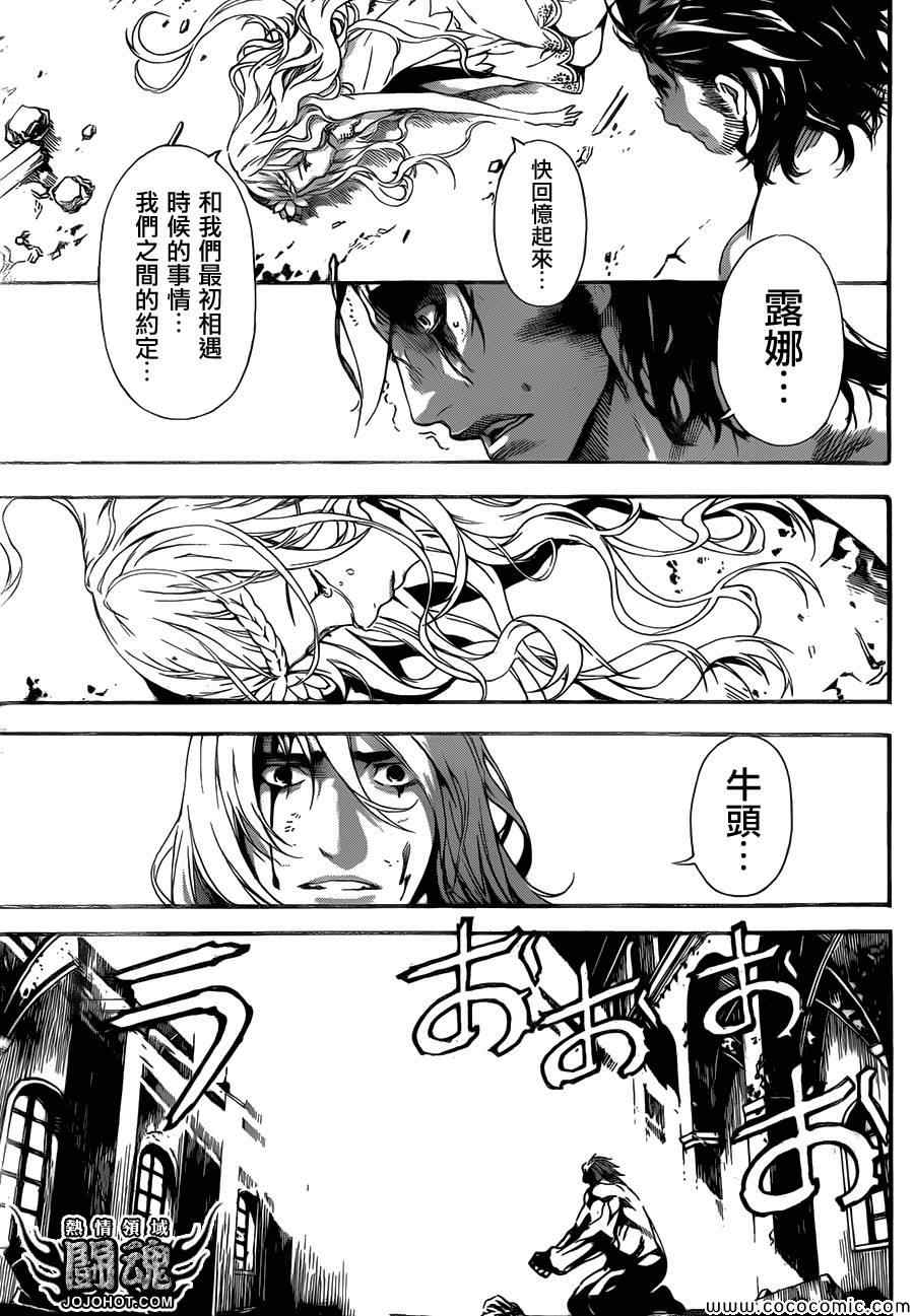 《Area D异能领域》漫画最新章节第69话免费下拉式在线观看章节第【15】张图片