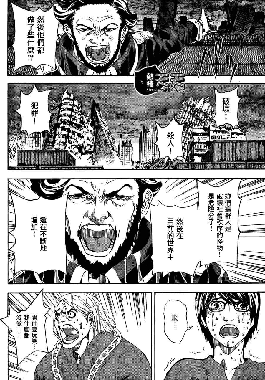 《Area D异能领域》漫画最新章节第1话免费下拉式在线观看章节第【13】张图片