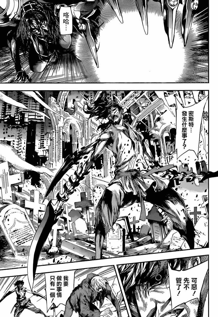 《Area D异能领域》漫画最新章节第93话免费下拉式在线观看章节第【10】张图片