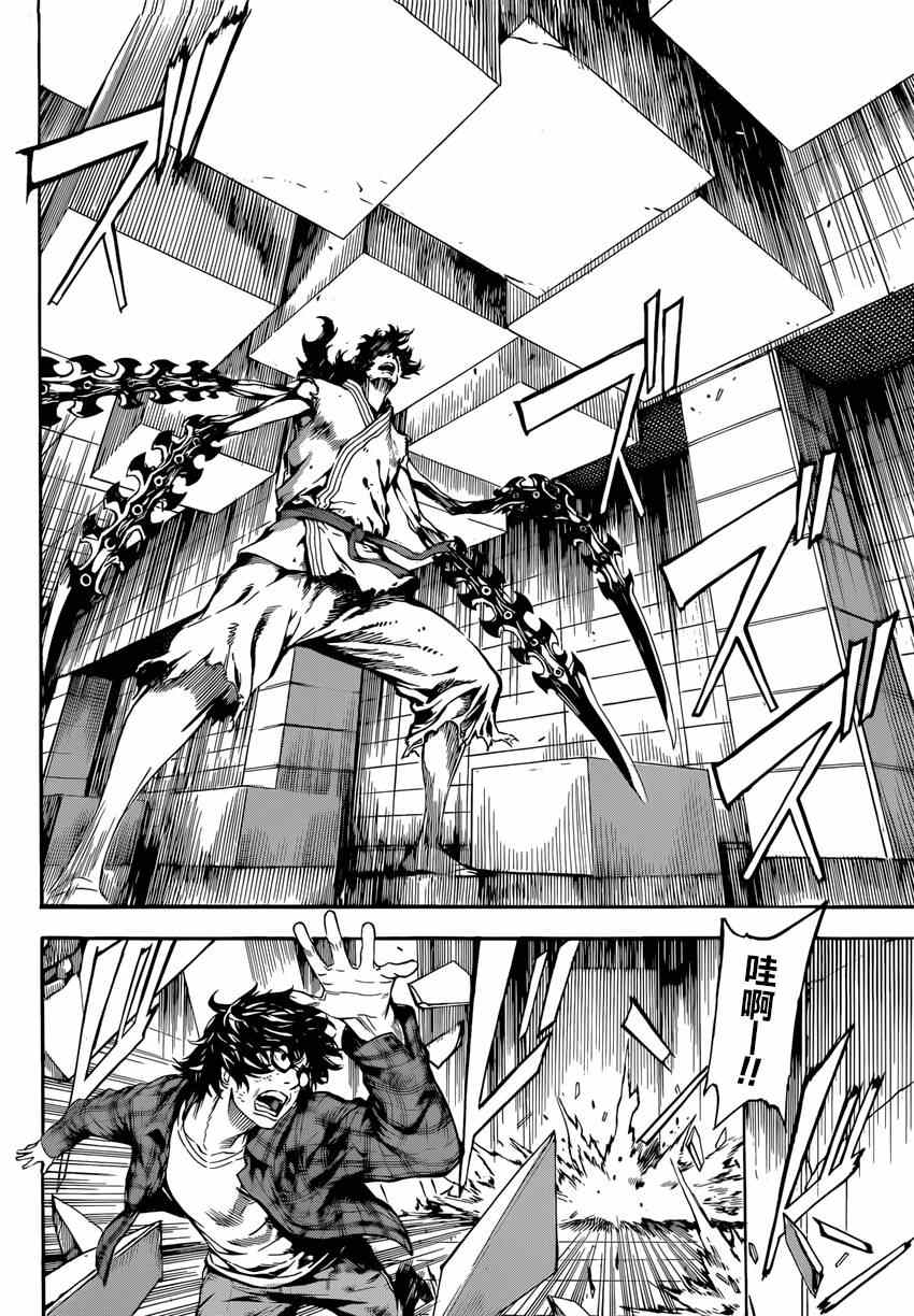 《Area D异能领域》漫画最新章节第86话免费下拉式在线观看章节第【16】张图片