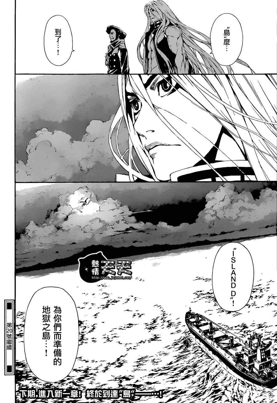 《Area D异能领域》漫画最新章节第5话免费下拉式在线观看章节第【19】张图片