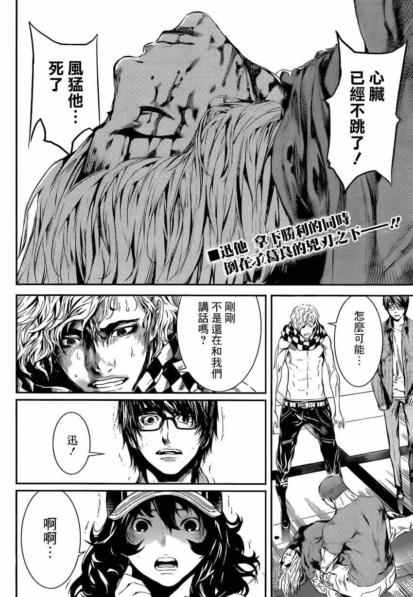 《Area D异能领域》漫画最新章节第94话免费下拉式在线观看章节第【2】张图片