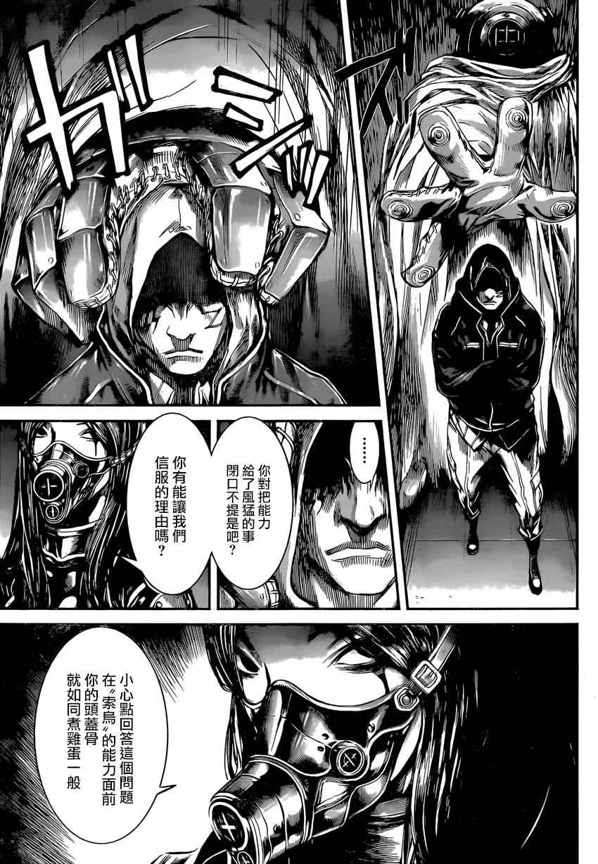 《Area D异能领域》漫画最新章节第91话免费下拉式在线观看章节第【9】张图片