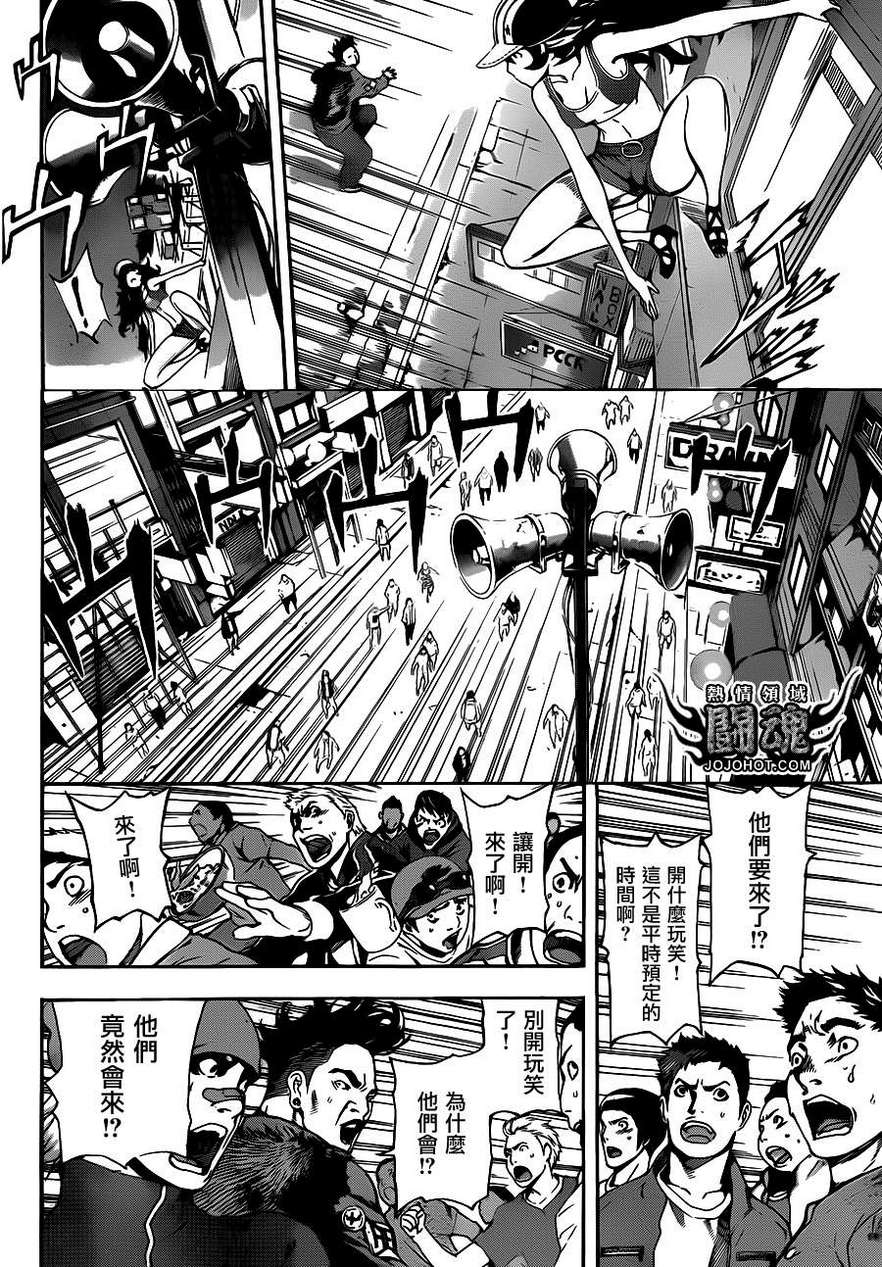 《Area D异能领域》漫画最新章节第17话免费下拉式在线观看章节第【15】张图片