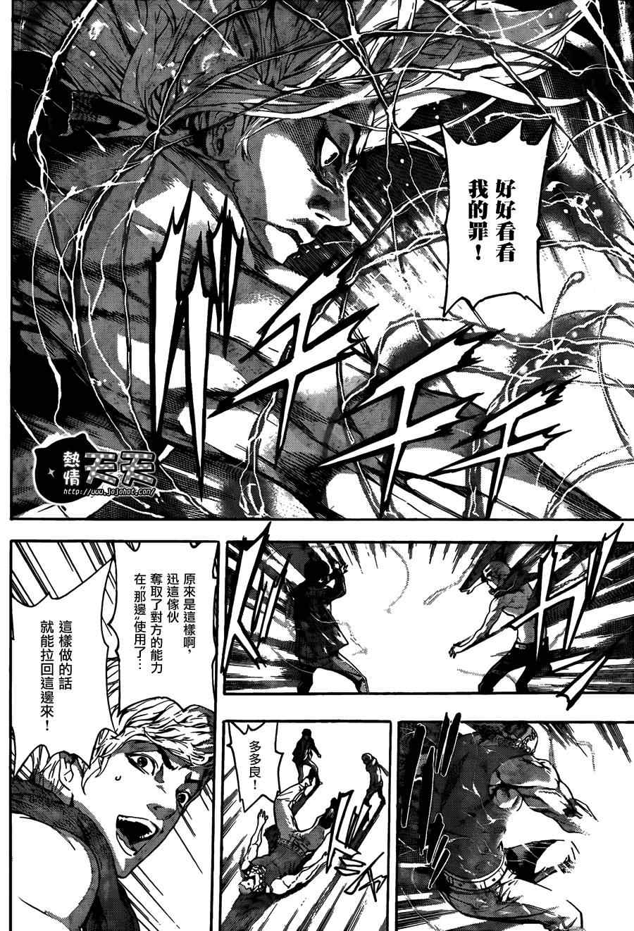 《Area D异能领域》漫画最新章节第3话免费下拉式在线观看章节第【19】张图片