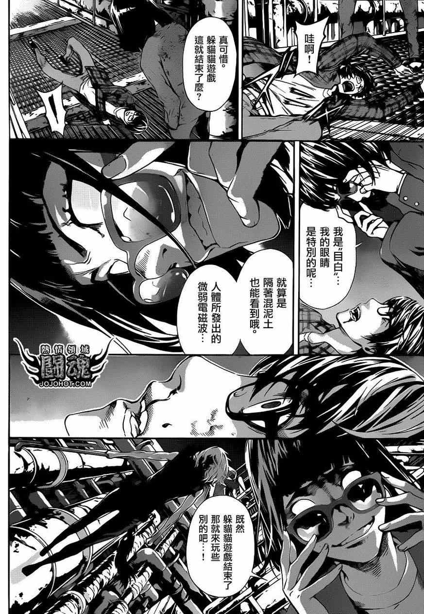 《Area D异能领域》漫画最新章节第21话免费下拉式在线观看章节第【8】张图片